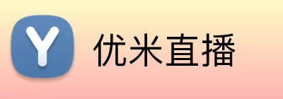 优米直播 Logo